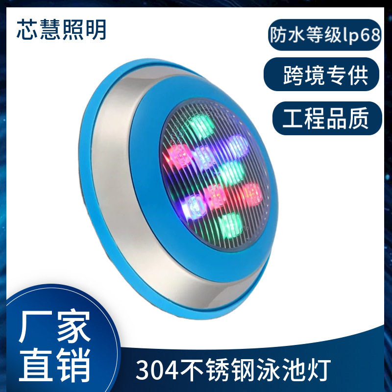 LED泳池壁灯IP68防水AC24V