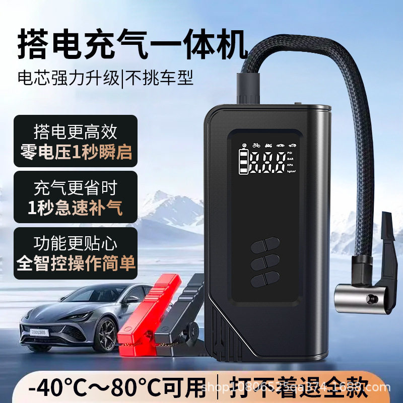 跨境汽车应急启动电源车载充气泵一体机紧急多功能搭电宝打火神器
