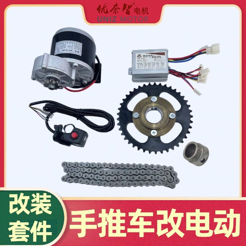 跨境批发手推车鸡公车独轮车改装电动套件电机控制器牙盘420链条