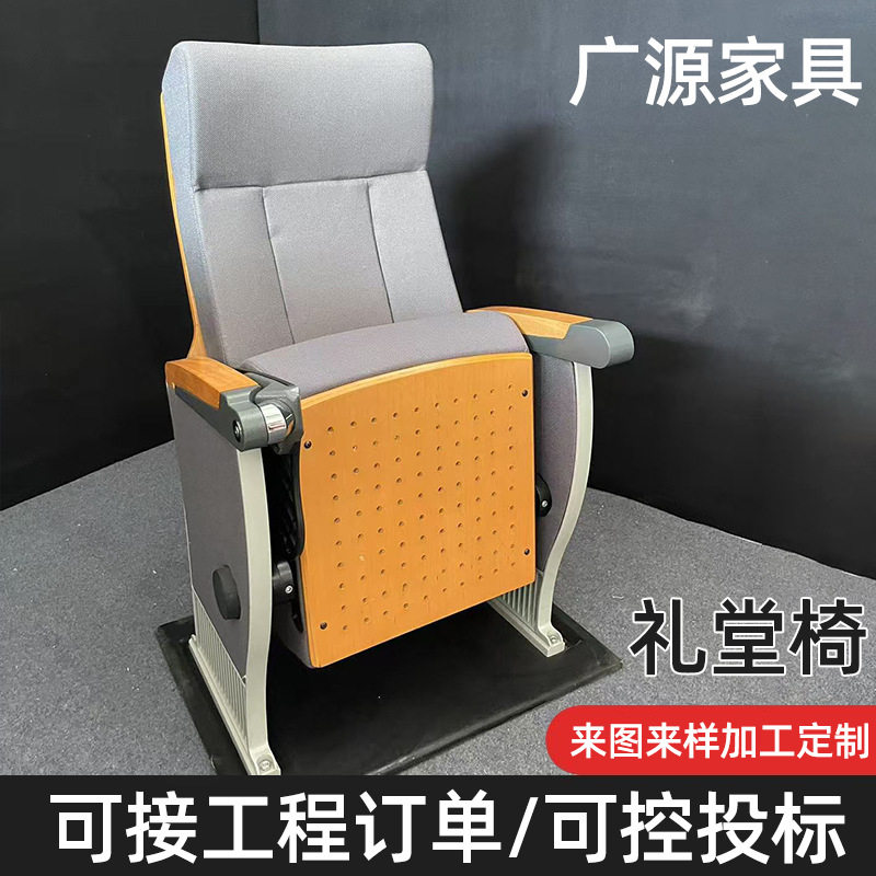 铝合金礼堂报告厅阶梯连排座椅