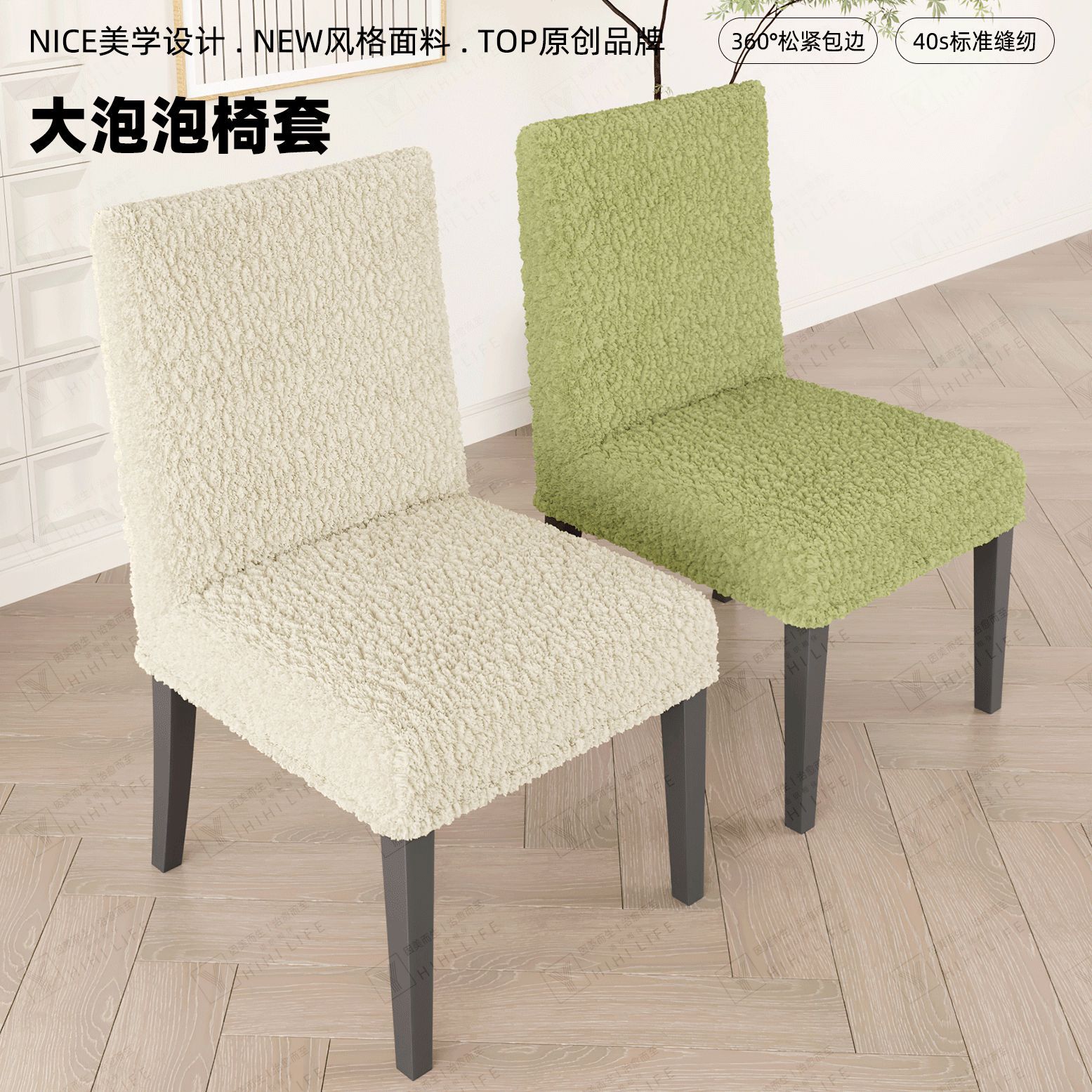 2025新款云朵纱弧形靠背万能通用全包椅子套罩餐厅客厅家用凳子套