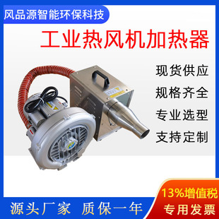 10KW标准型工业热风机粮食烘干机铸造烘干房热风机厂家高压加热器