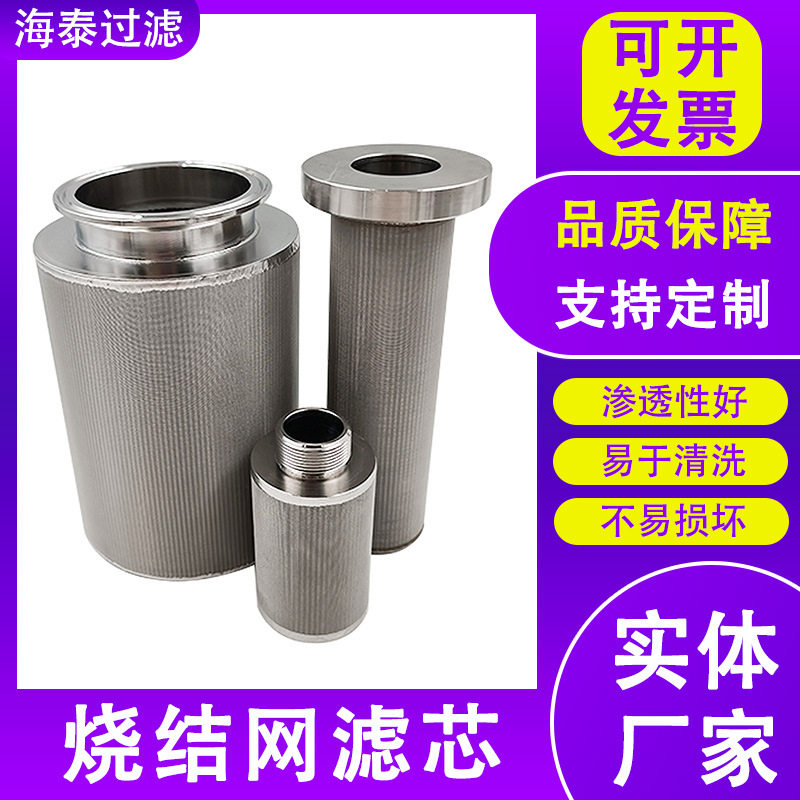 不锈钢烧结网滤器气体粉尘过工业用烧结网过滤器干燥剂真空过滤器