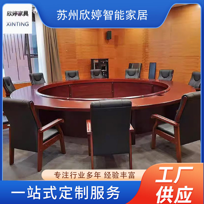圆形会议桌办公桌培训桌油漆木皮开会桌圆桌豪华商务