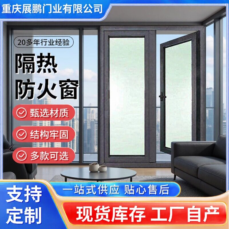 1500*1800钢质防火窗避难间用
