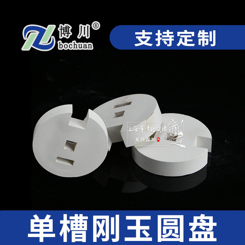 刚玉圆盘高纯刚玉圆盘耐磨刚玉陶瓷盘耐高温刚玉圆片,鲜花速递/花卉仿真/绿植园艺,其它园艺用品,淘宝优惠券,粉丝福利购,淘宝优惠卷