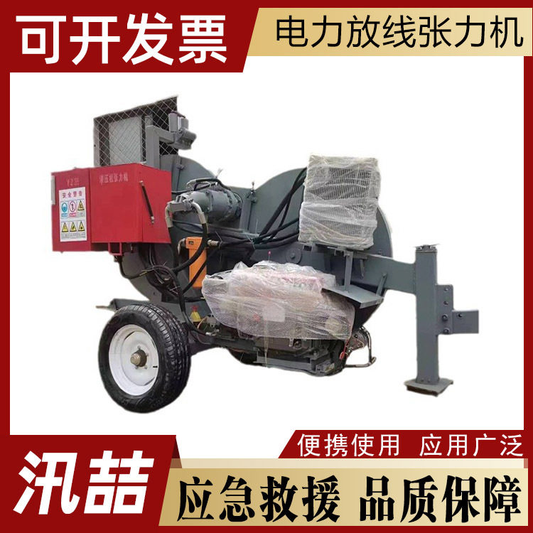 电力架空放线张力机液压张力机机械师被动牵张机电力施工