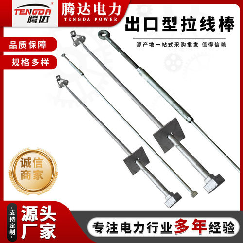 出口型镀锌拉线棒Stay Rod管式弓形拉线杆 3/4