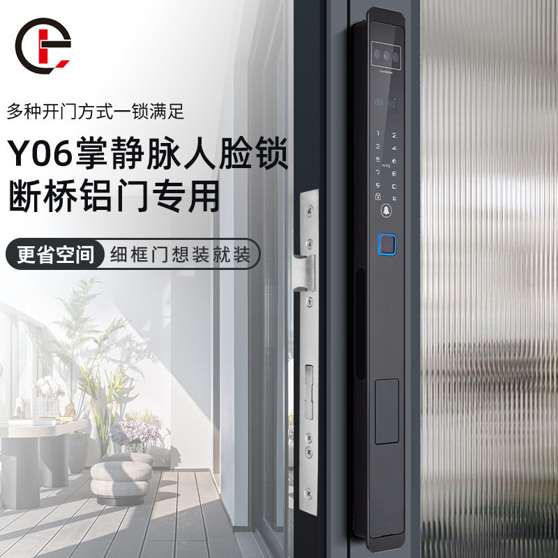 人脸指纹全自动防水推拉门智能锁