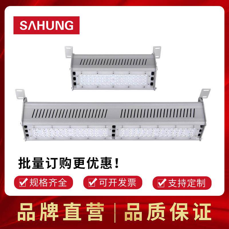 上鸿LED条形工矿灯50W100W150W200W250W厂房车间仓库照明灯高棚灯