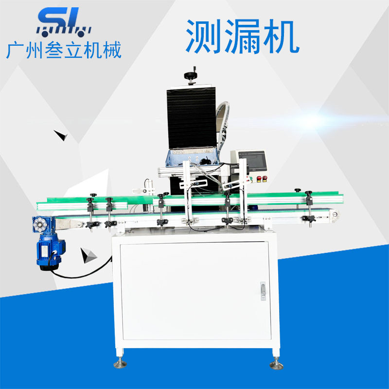 塑料瓶直线型自动精密测漏机