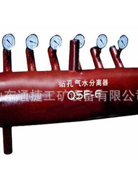 热销QSF-6钻孔气水分离器煤矿QSF-6钻孔气水分离器钻孔气水分离器