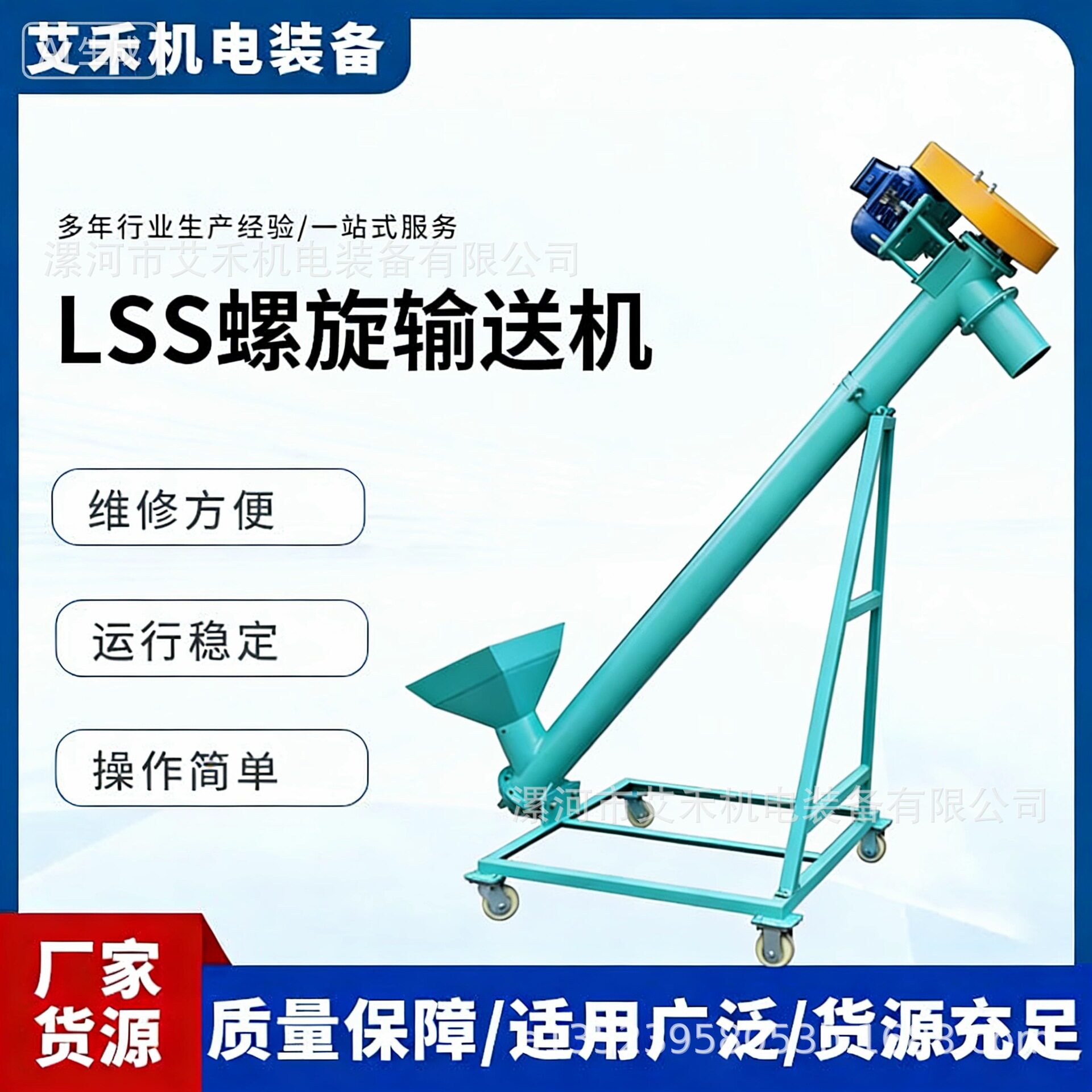 绞龙螺旋输送机散装物料提升