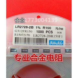 旺铨合金电阻LR2728 22MR 24R022J1功率电阻2728