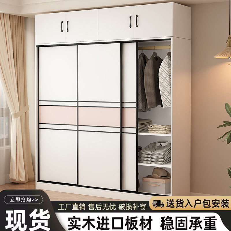 衣柜家用卧室实木衣橱推拉门小户型收纳柜简约多功能加厚储物柜子