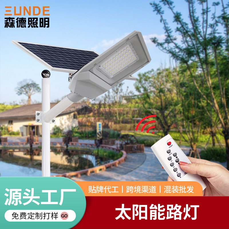 跨境批发太阳能灯庭院灯路灯室外防水农村大门道路照明灯智能感应