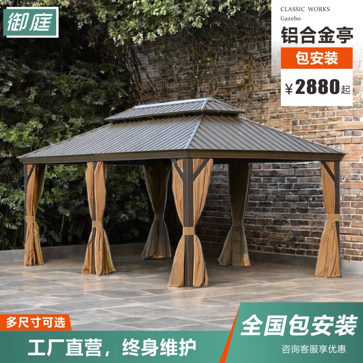 户外庭院铝合金欧式四角凉亭