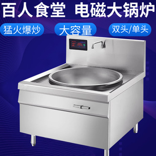 30千瓦大锅灶电磁灶凹面猛火炉厨具设备食堂饭店厨房电灶台20kw