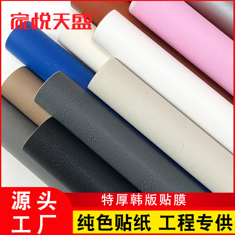 批发韩版素色带导气槽PVC自粘防水防潮纯色儿童房幼儿园直播墙贴