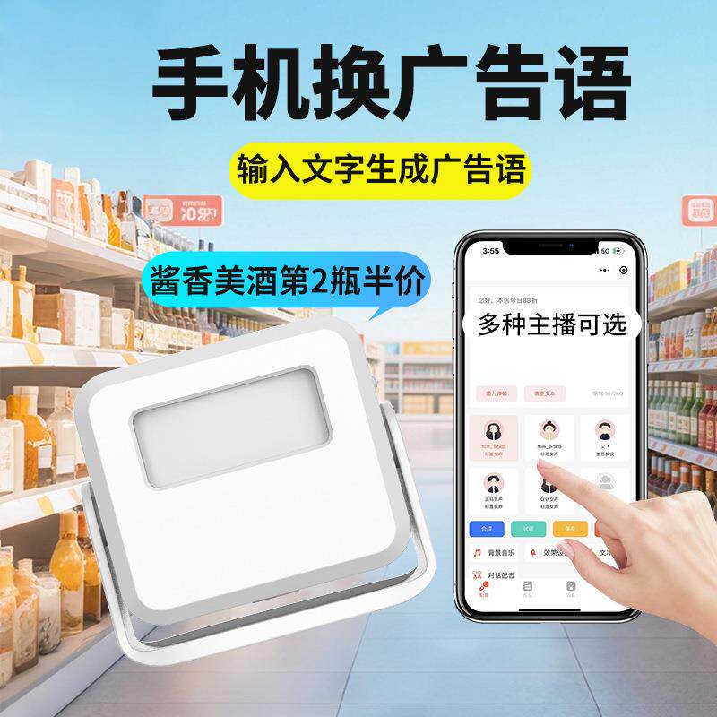 欢迎光临感应器进门可自己更换语音超市门口迎宾叮咚语音商用门铃