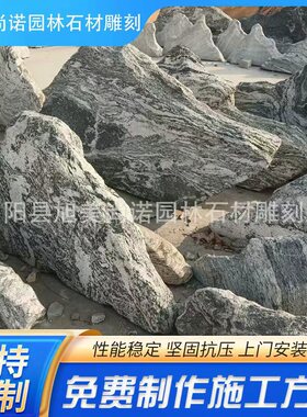 雪浪石切片组合枯山水庭院室