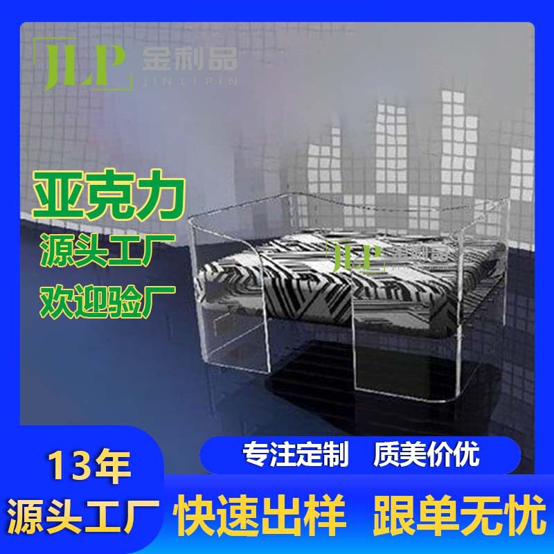 亚克力透明猫狗窝有机玻璃宠物床透明可选尺寸颜色金利品压克力
