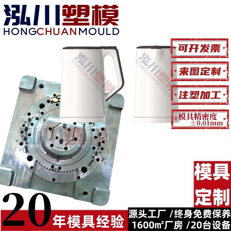 热水瓶外壳保暖壶模具宿舍开水壶暖瓶外壳塑料水壶外壳模具制造厂