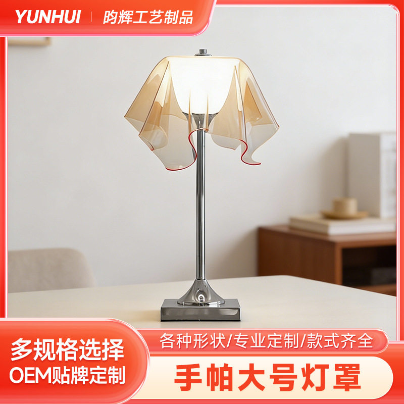设计师创意透明亚克力手帕灯罩