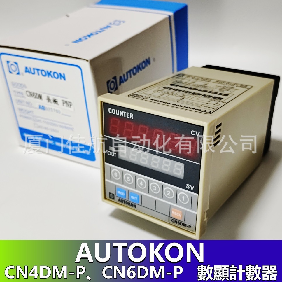 臺灣 AUTOKON CN6DM-P CN4DM-P 計數器 KONDA 慷達
