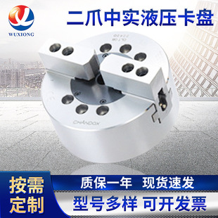 206 OPT 两爪卡盘 二爪中空液压卡盘 台湾千岛