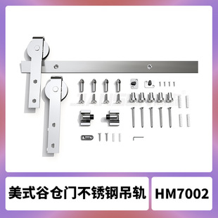 家装谷仓门轨道套件不锈钢拉丝镜面吊轨银色黑色滑轨配件工厂
