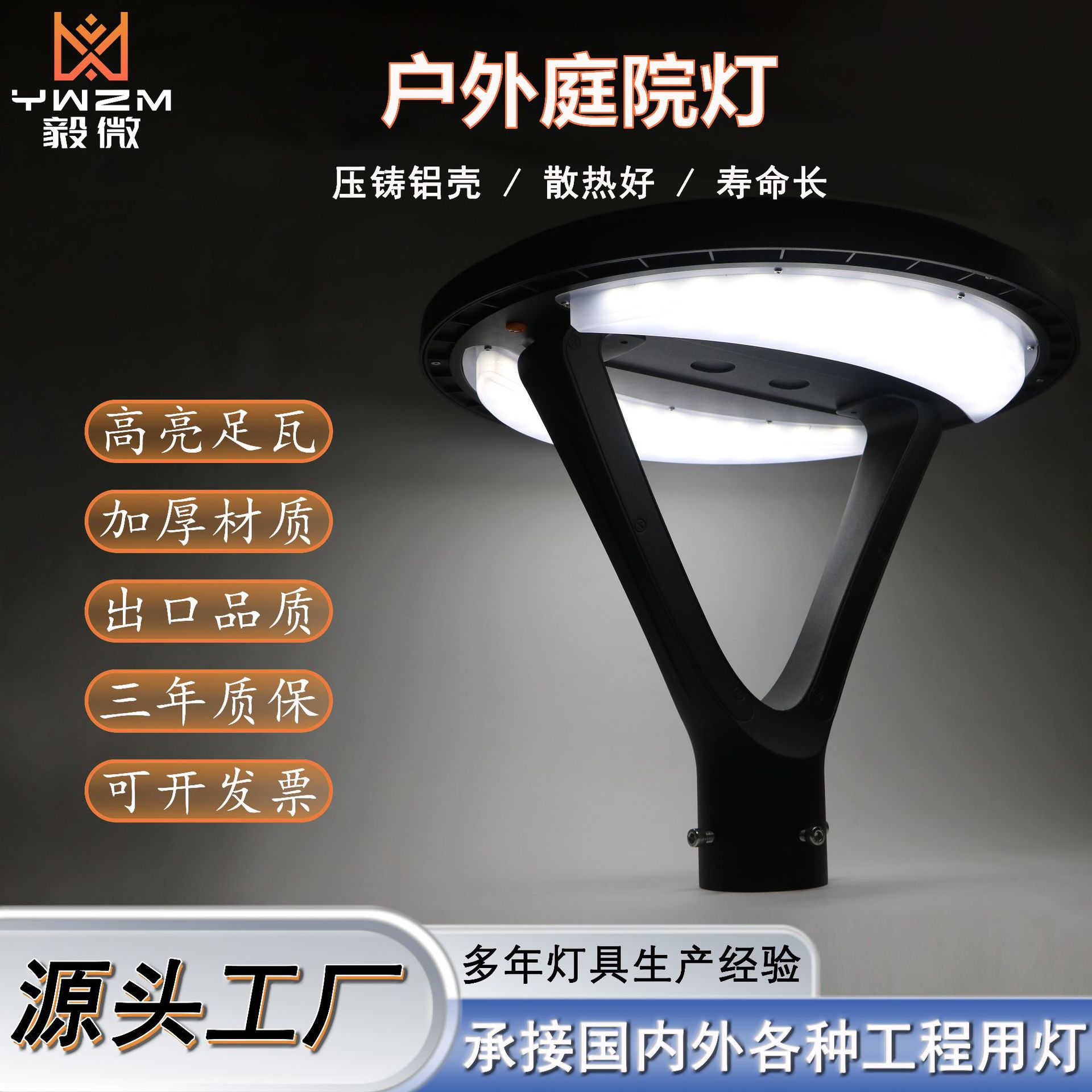 LED户外太阳能庭院灯花园景观灯压铸铝材高杆太阳能庭院路灯头