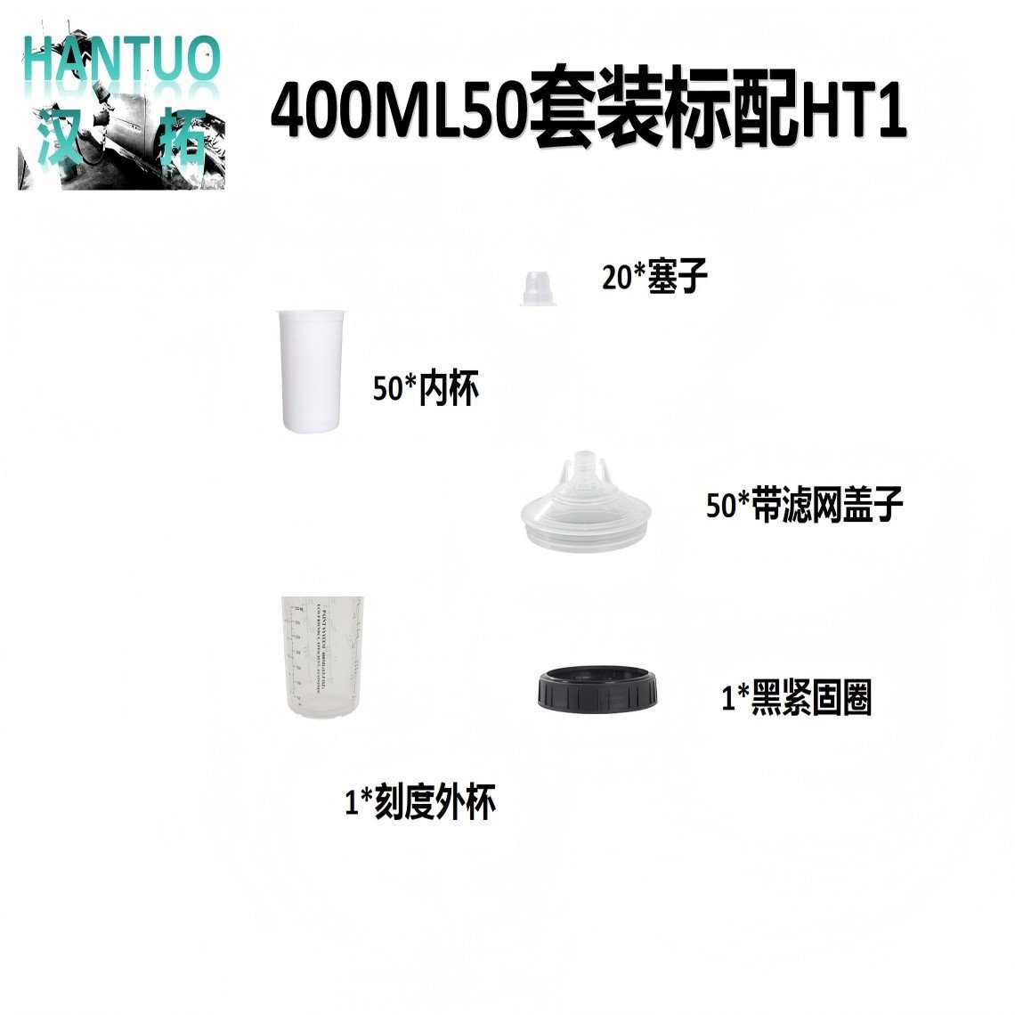 一次性免洗喷漆壶400ML50套装