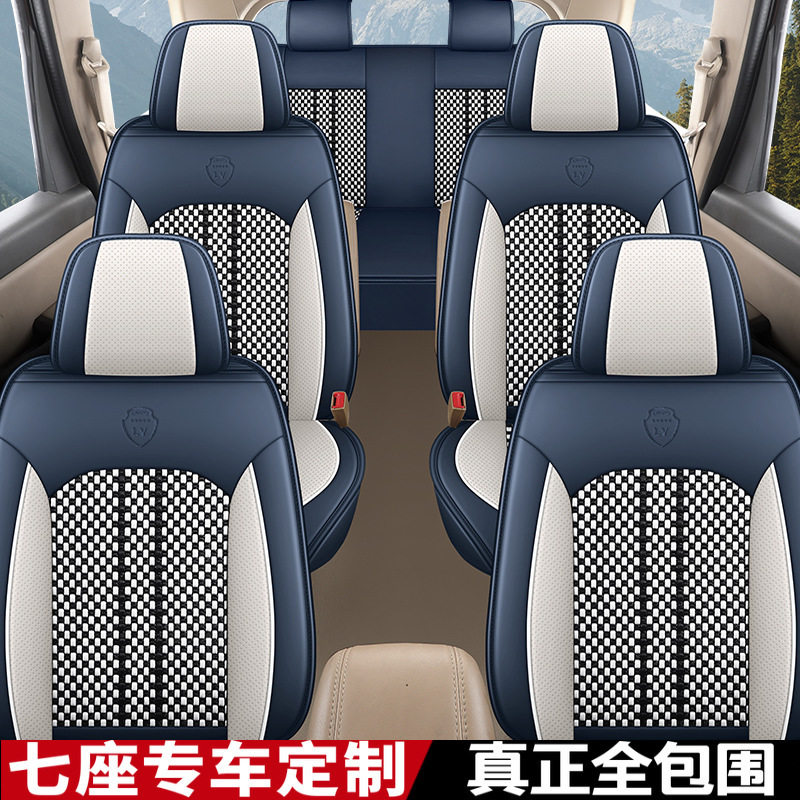 批发定作纳帕皮冰丝七座专车专用汽车坐垫7座商务车面包小货座套