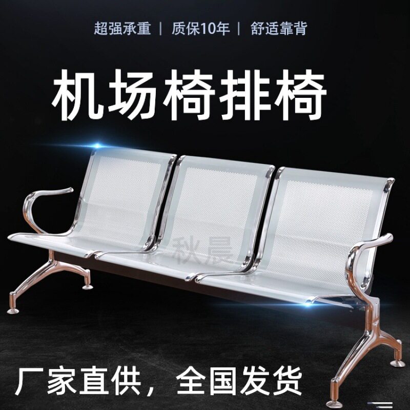 排椅三人位不锈钢等候椅连排椅联排座椅候诊椅机场椅汽车站椅子