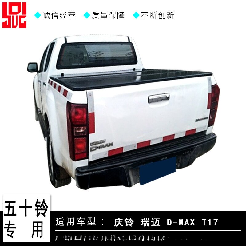 五十铃D-MAX皮卡三折后箱盖