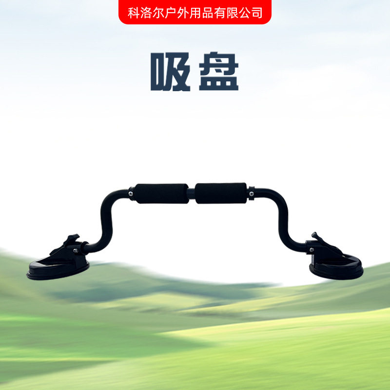 工厂供应橡皮艇独木舟皮划艇装船上车顶辅助支架 吸盘推船器支架