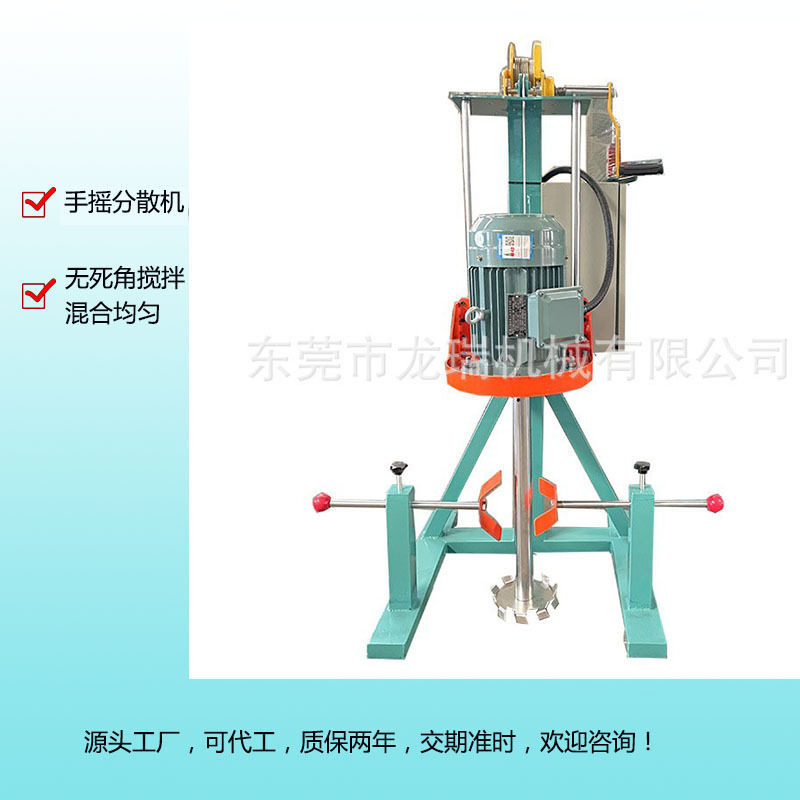 手摇分散机  实验用搅拌机1.5kW  胶水分散机 硅胶搅拌机械 批发