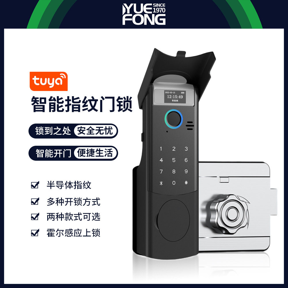 粤丰跨境智能涂鸦app指纹门锁双指纹牛头锁出租房大门锁庭院门锁
