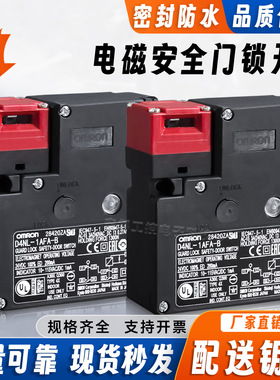 电磁锁安全门开关D4NL-1EFG-B 4CFG 2HFG 4DFA 4CFA D4NL-2BFG-B4