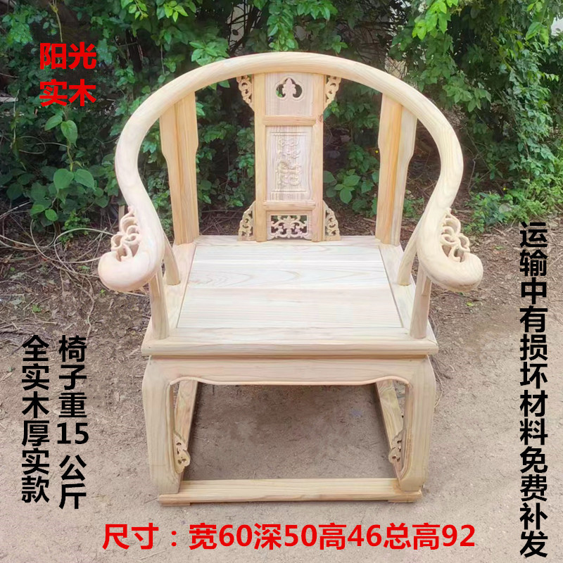 白胚靠背椅家用圈椅办公椅中式南榆木椅子餐椅茶桌椅太师官帽椅
