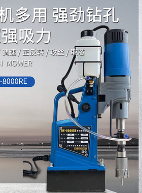 上海恒胜磁力钻 QX-8000 磁座钻 钢板打孔机 扩孔钻机 2000W功率