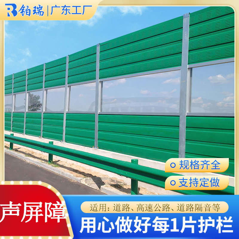 高速公路隔音声屏障护栏 室外马路吸音降噪隔音板桥梁金属隔音屏