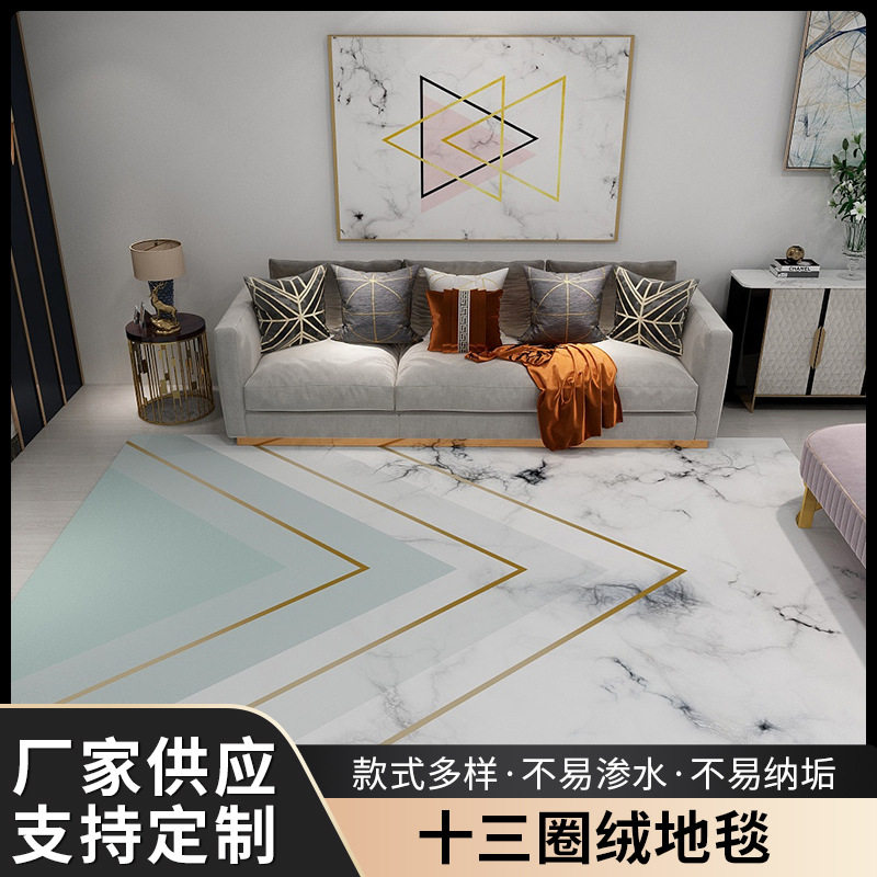 客厅茶几沙发地毯卧室满铺房间装饰地垫现代简约大理石地毯脚垫