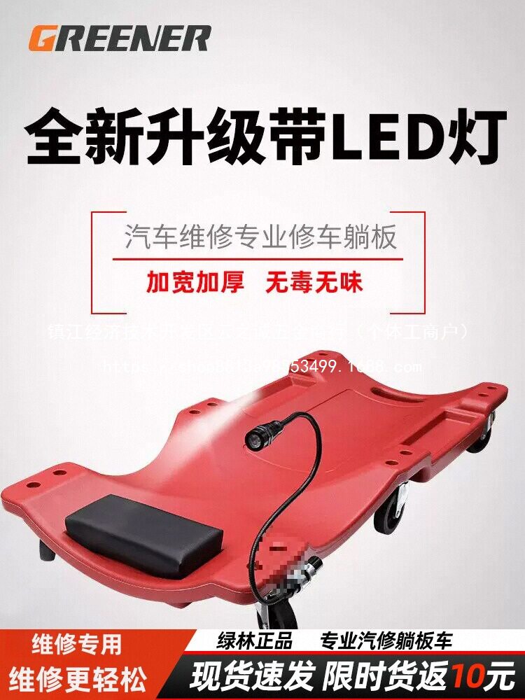 汽车维修保养躺板滑板批发