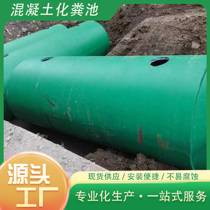 加工订置钢筋混凝土预制水泥化粪池罐成品6-100立方三格商砼隔油
