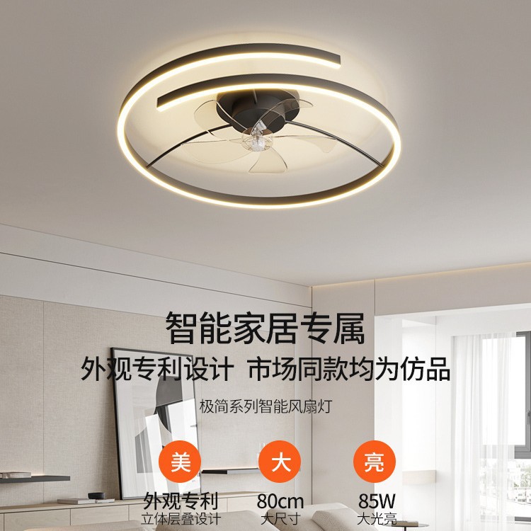 极简卧室风扇灯一体吸顶灯北欧轻奢个性客厅家用现代简约电扇灯饰