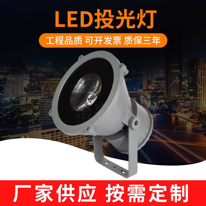 科锐光源光束 LED投光灯7度50W投射灯3000K照树灯户外防水洗墙灯