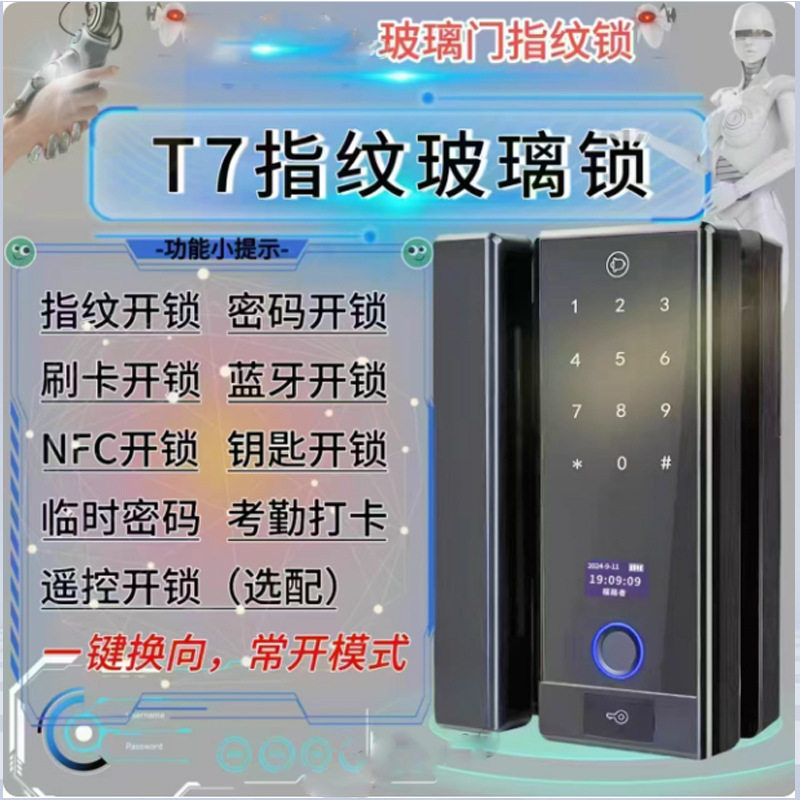 玻璃门指纹锁办公室玻璃门锁密码锁单门双门推拉门免开孔门禁锁