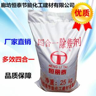 供应恒丽泰四合一除焦剂效果好解决燃煤结焦使用方便简洁除焦剂